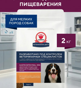 Бошпро, Gastrointensinal, корм д/собак мелких при нарушении ЖКТ